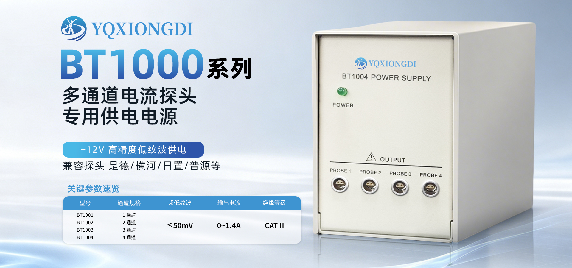 BT1000
